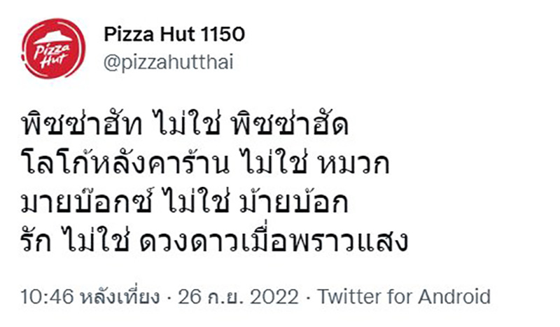 เปิดที่มาไวรัล รัก ไม่ใช่ ดวงดาวเมื่อพราวแสง เปิดที่มาไวรัล รัก ไม่ใช่ ดวงดาวเมื่อพราวแสง