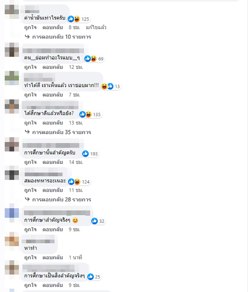 คอมเมนต์ คอมเมนต์