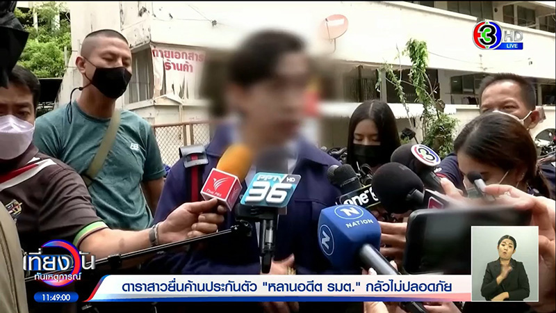 หลานชายอดีต รมต. เปิดคลิปแอบถ่ายกลางศาล ดาราสาวอึ้งผวาหนัก หลานชายอดีต รมต. เปิดคลิปแอบถ่ายกลางศาล ดาราสาวอึ้งผวาหนัก