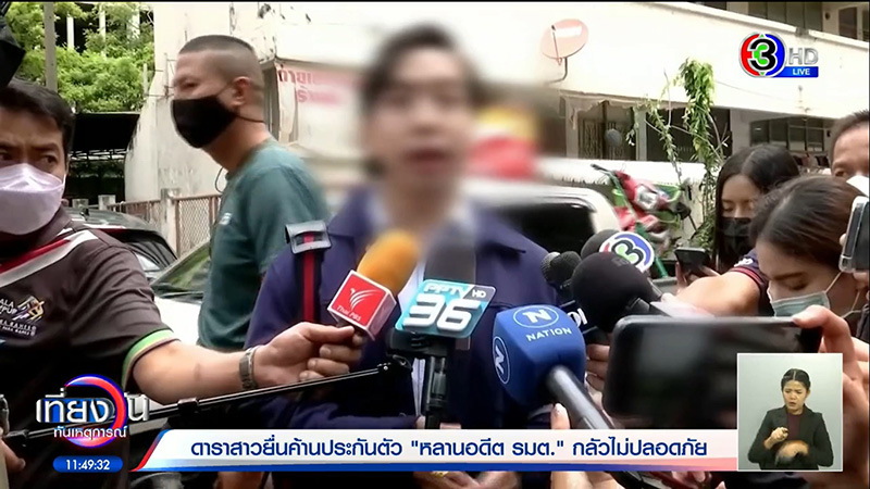 หลานชายอดีต รมต. เปิดคลิปแอบถ่ายกลางศาล ดาราสาวอึ้งผวาหนัก หลานชายอดีต รมต. เปิดคลิปแอบถ่ายกลางศาล ดาราสาวอึ้งผวาหนัก