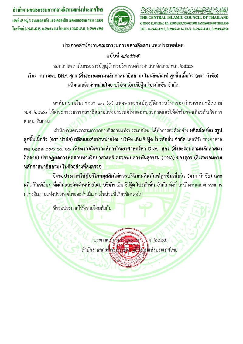 ลูกชิ้นยี่ห้อดัง ลูกชิ้นยี่ห้อดัง