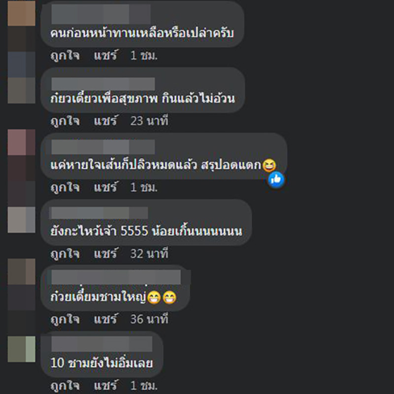 คอมเมนต์ คอมเมนต์