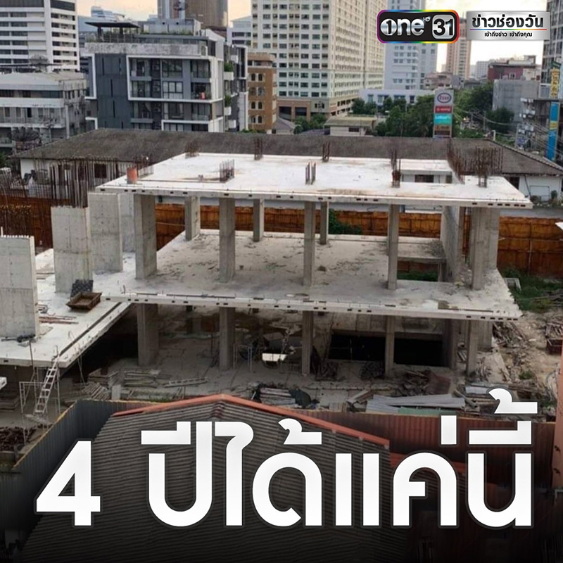 ลูกบ้านเครียด ผ่อนคอนโดจนครบ 4 ปี ตอนนี้ได้แต่ซาก ลูกบ้านเครียด ผ่อนคอนโดจนครบ 4 ปี ตอนนี้ได้แต่ซาก