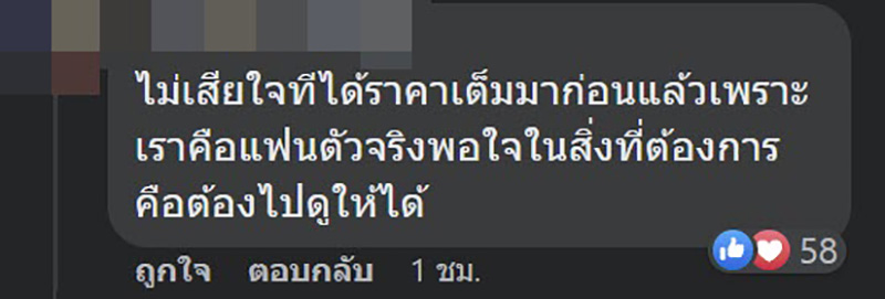 คอมเมนต์ คอมเมนต์