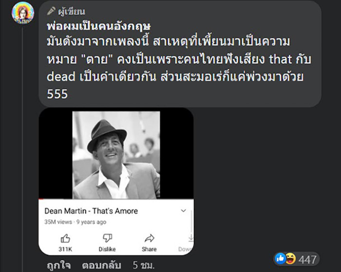 คอมเมนต์ คอมเมนต์