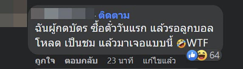 คอมเมนต์ คอมเมนต์