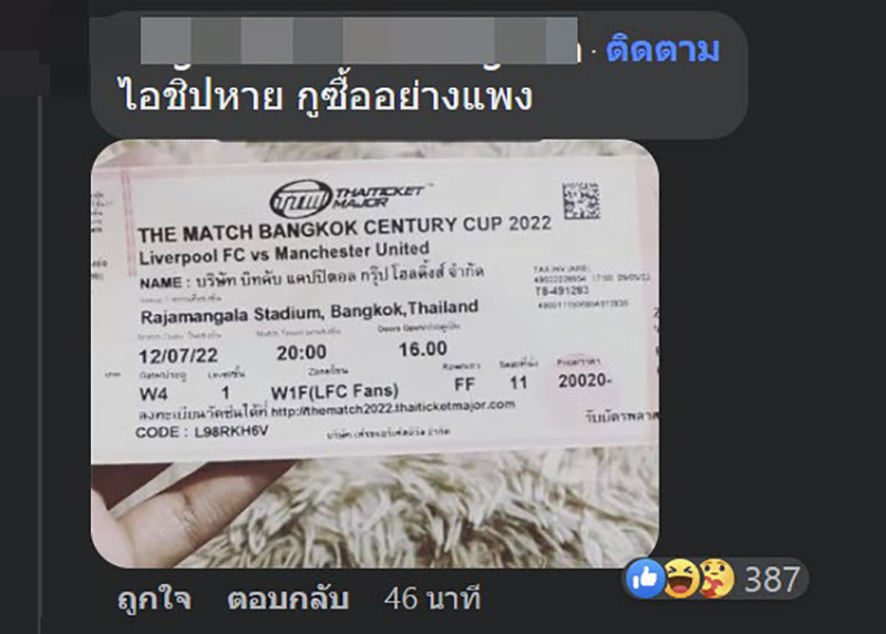 คอมเมนต์ คอมเมนต์