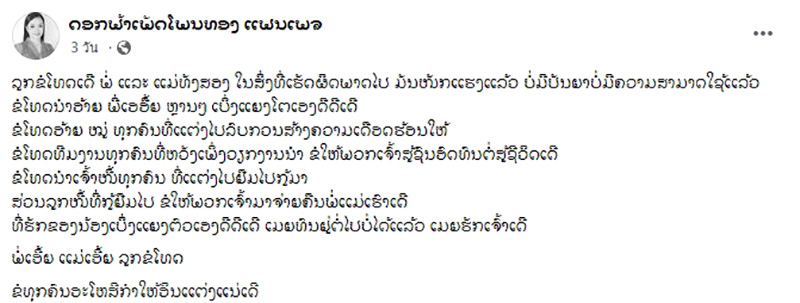 อินแต่ง แก้วบัวลา อินแต่ง แก้วบัวลา