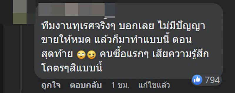 คอมเมนต์ คอมเมนต์