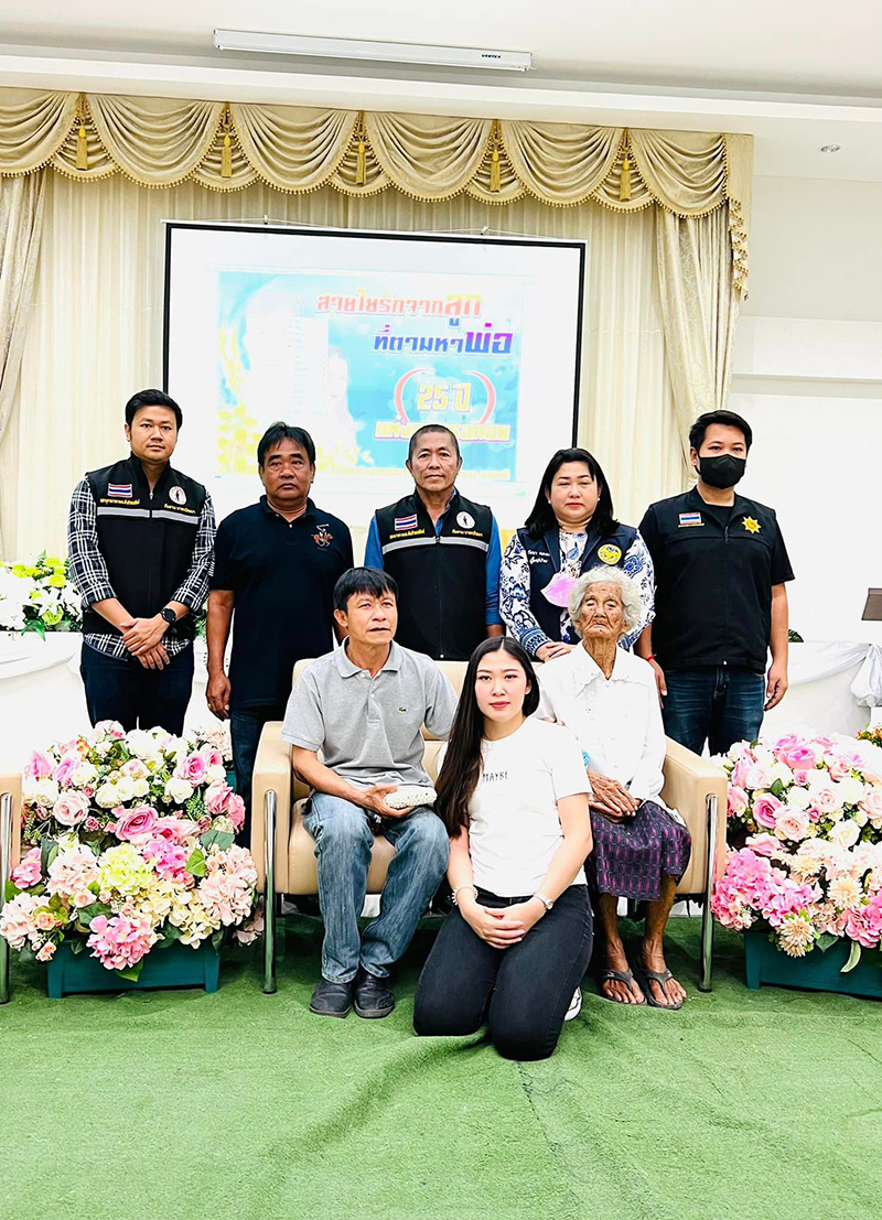 ลูกเจอพ่อที่พลัดพราก 25 ปี ไม่ท้อแม้รู้แค่ชื่อ ลูกเจอพ่อที่พลัดพราก 25 ปี ไม่ท้อแม้รู้แค่ชื่อ