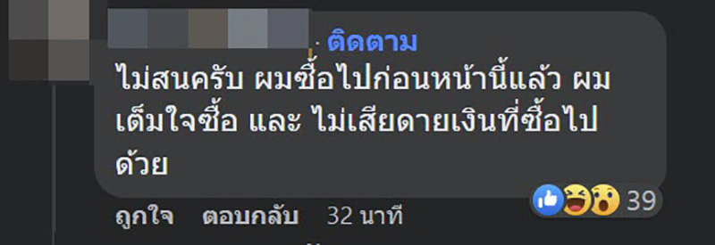 คอมเมนต์ คอมเมนต์