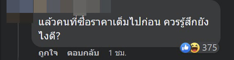 คอมเมนต์ คอมเมนต์