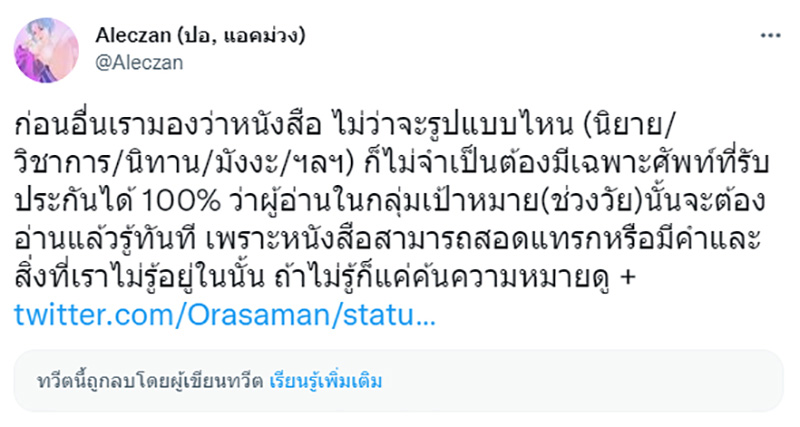 ดราม่าเด็กรุ่นใหม่ ไม่รู้จักคำว่า เหยเก - ระเรื่อ ดราม่าเด็กรุ่นใหม่ ไม่รู้จักคำว่า เหยเก - ระเรื่อ