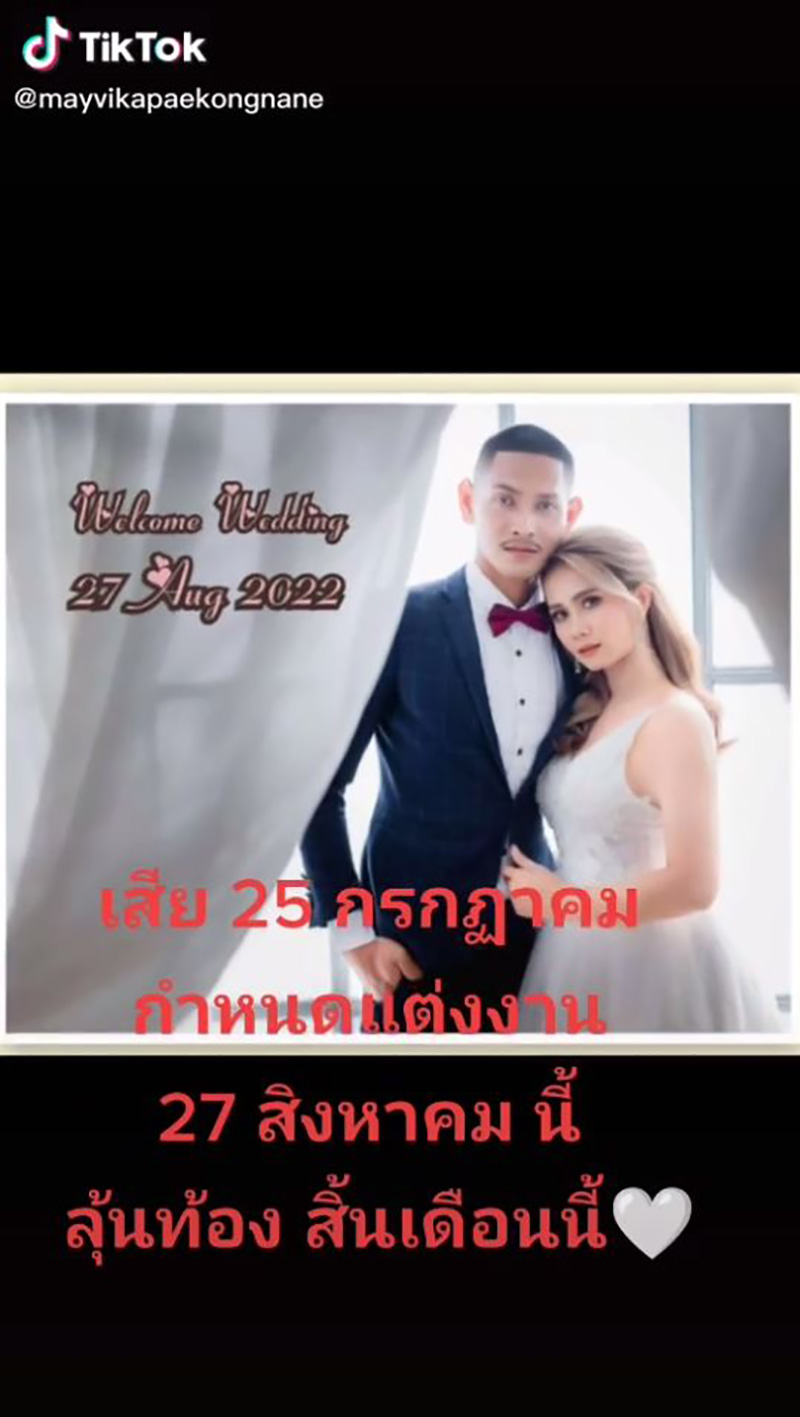 สุดเศร้า เจ้าบ่าวเสียชีวิตก่อนวันแต่ง สุดเศร้า เจ้าบ่าวเสียชีวิตก่อนวันแต่ง