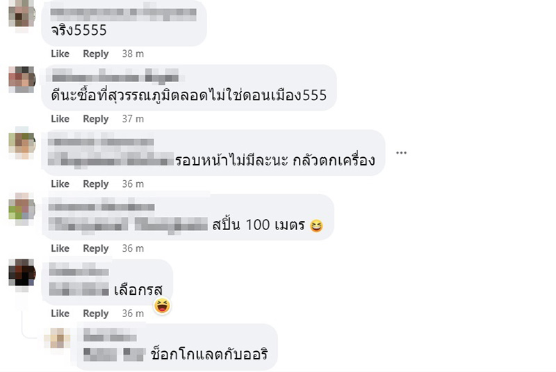 คอมเมนต์ คอมเมนต์