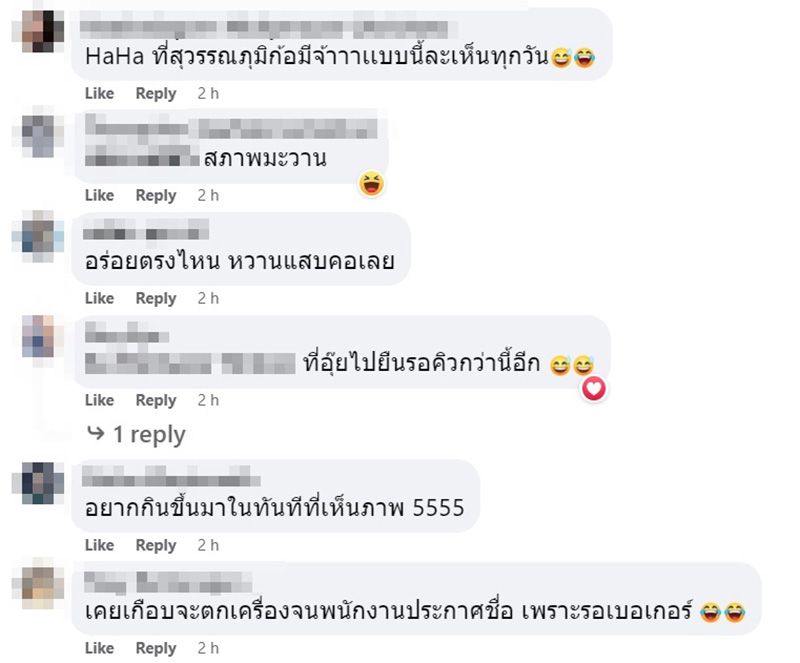 คอมเมนต์ คอมเมนต์