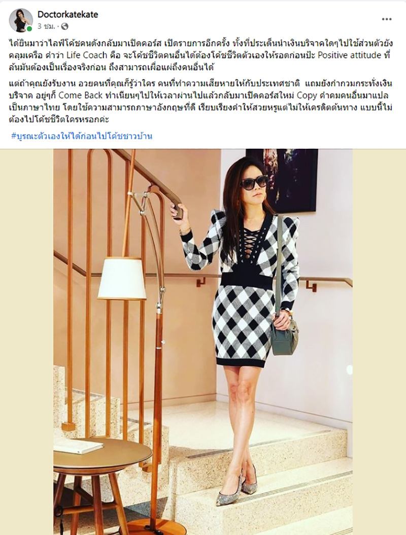 หมอของขวัญ ฟูจิตนิรันดร์ หมอของขวัญ ฟูจิตนิรันดร์