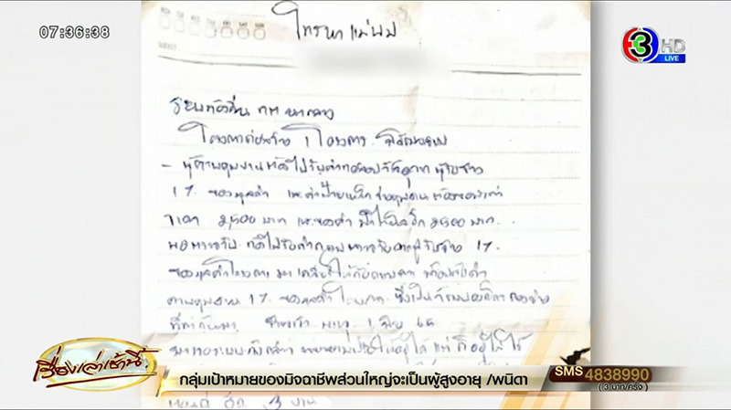 พ่อวิศวกรหนุ่มใจสลาย อยากตามลูกไป พ่อวิศวกรหนุ่มใจสลาย อยากตามลูกไป