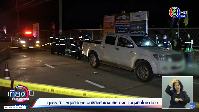 พ่อวิศวกรหนุ่มใจสลาย อยากตามลูกไป พ่อวิศวกรหนุ่มใจสลาย อยากตามลูกไป