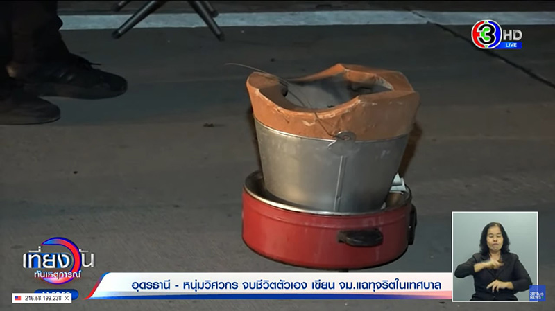 พ่อวิศวกรหนุ่มใจสลาย อยากตามลูกไป พ่อวิศวกรหนุ่มใจสลาย อยากตามลูกไป