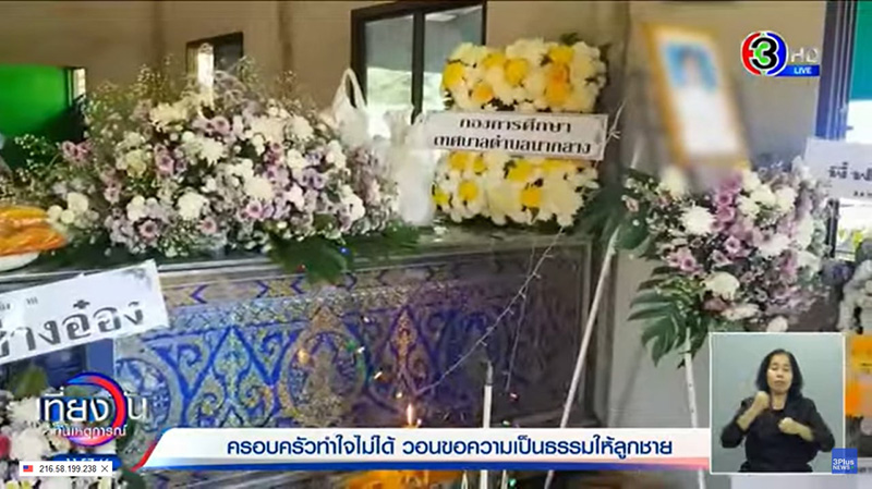 พ่อวิศวกรหนุ่มใจสลาย อยากตามลูกไป พ่อวิศวกรหนุ่มใจสลาย อยากตามลูกไป