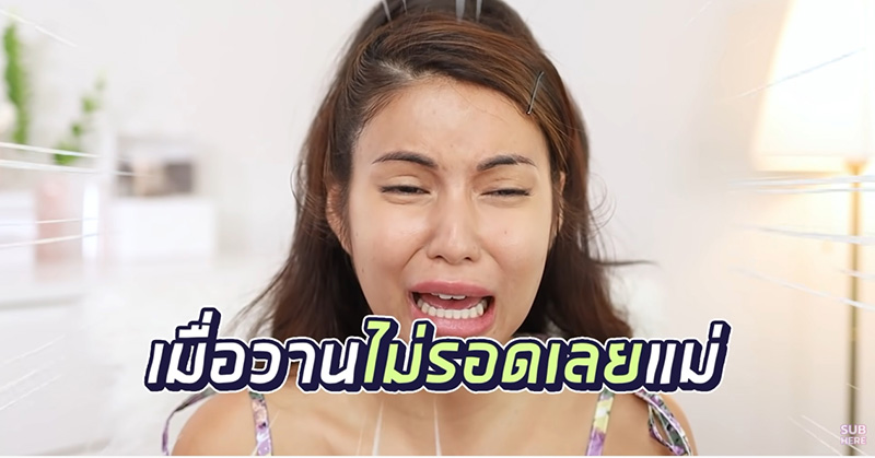 อายตา อายตา