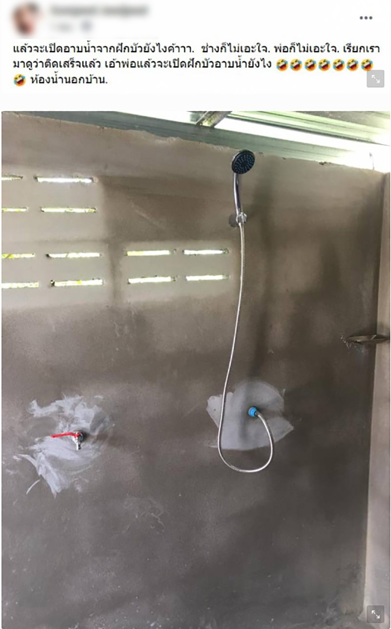 จ้างช่างทำห้องน้ำ เจ้าของบ้านงงตาแตก จ้างช่างทำห้องน้ำ เจ้าของบ้านงงตาแตก