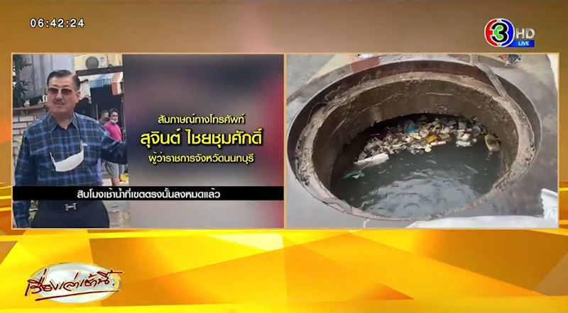ช่อง 3 สัมภาษณ์ผู้ว่าฯ สุจินต์ แต่ขึ้นรูปคนนี้ ช่อง 3 สัมภาษณ์ผู้ว่าฯ สุจินต์ แต่ขึ้นรูปคนนี้
