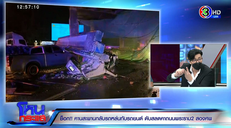 อธิบดีทางหลวง ยกมือไหว้ขอโทษคนตาย เหตุสะพานกลับรถถล่ม อธิบดีทางหลวง ยกมือไหว้ขอโทษคนตาย เหตุสะพานกลับรถถล่ม