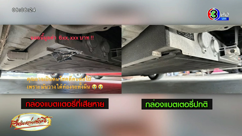 GWM แจงดราม่าลูกค้า แบตฯ ถลอก ค่าเปลี่ยน 6 แสน GWM แจงดราม่าลูกค้า แบตฯ ถลอก ค่าเปลี่ยน 6 แสน