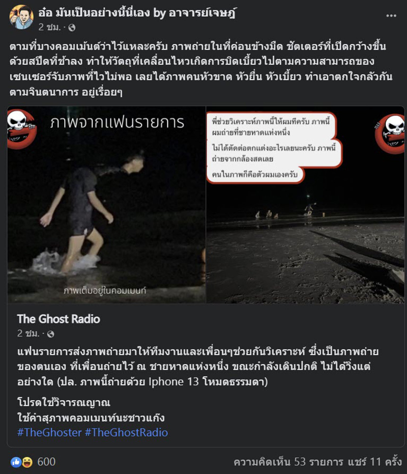 เปิดภาพน่าขนลุก หนุ่มเดินริมทะเล มองดี ๆ คล้ายหัวขาดจากลำตัว เปิดภาพน่าขนลุก หนุ่มเดินริมทะเล มองดี ๆ คล้ายหัวขาดจากลำตัว