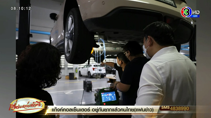 GWM แจงดราม่าลูกค้า แบตฯ ถลอก ค่าเปลี่ยน 6 แสน GWM แจงดราม่าลูกค้า แบตฯ ถลอก ค่าเปลี่ยน 6 แสน