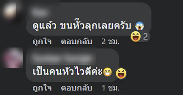 คอมเมนต์ คอมเมนต์