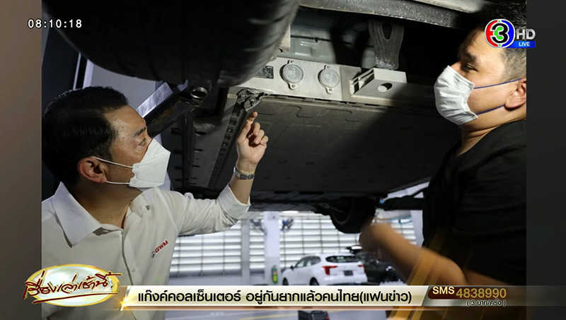 GWM แจงดราม่าลูกค้า แบตฯ ถลอก ค่าเปลี่ยน 6 แสน GWM แจงดราม่าลูกค้า แบตฯ ถลอก ค่าเปลี่ยน 6 แสน