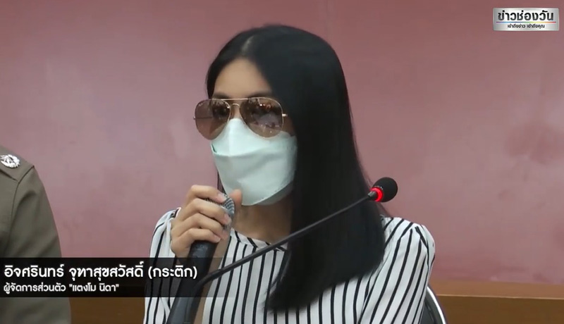 กระติก กระติก