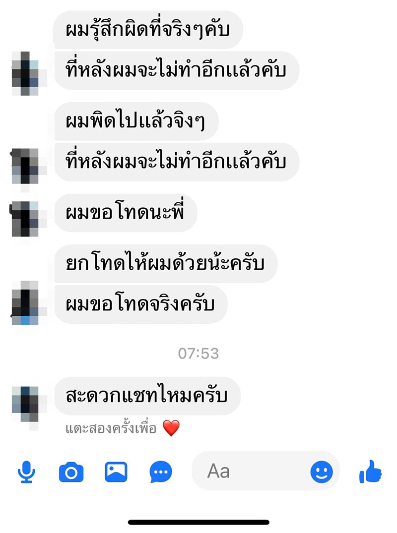 แชต แชต