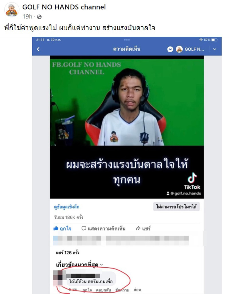 หนุ่มพิการตั้งใจเป็นสตรีมเมอร์ ใช้ปากเล่นเกม หนุ่มพิการตั้งใจเป็นสตรีมเมอร์ ใช้ปากเล่นเกม