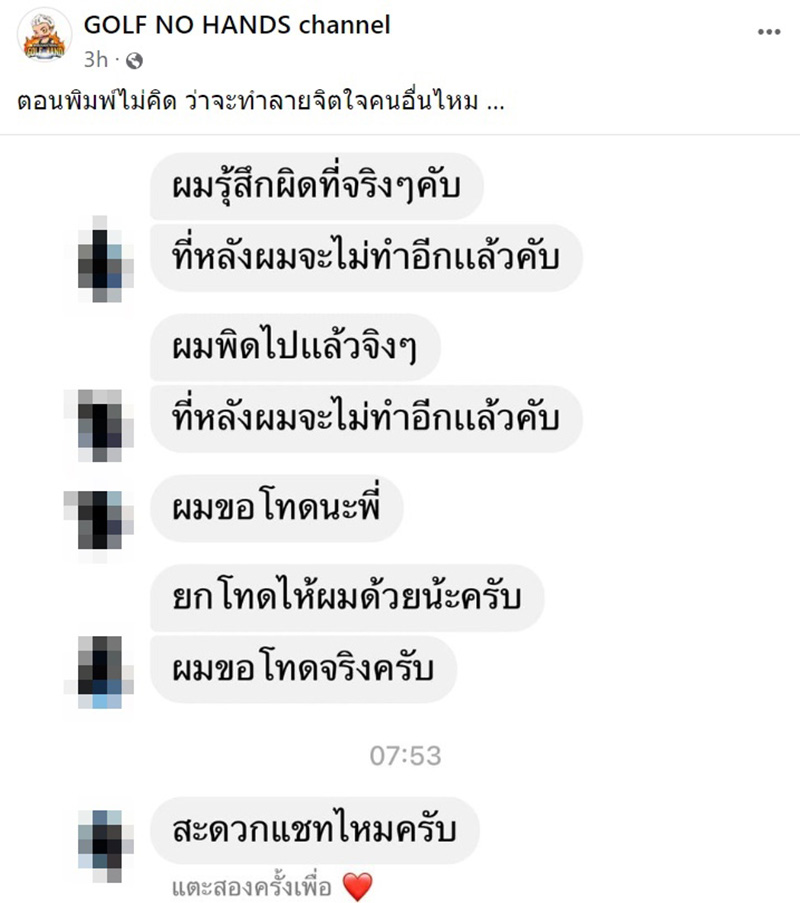 โพสต์ โพสต์