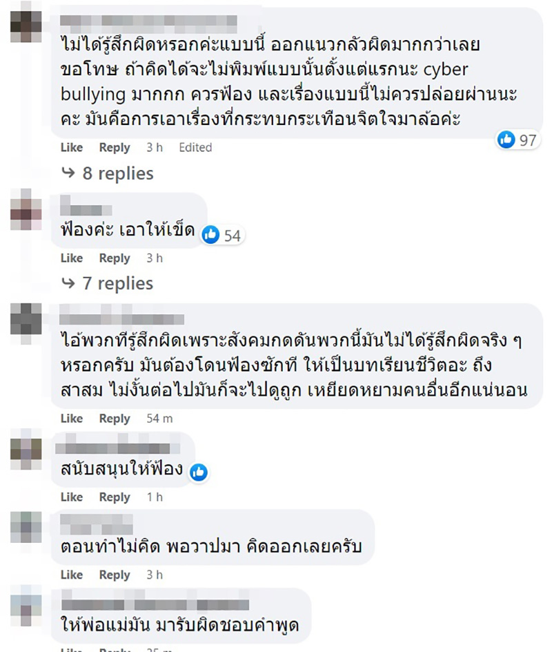 คอมเมนต์ คอมเมนต์