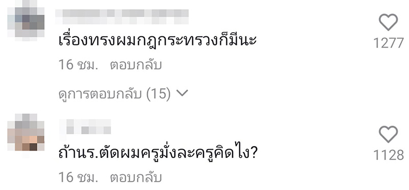 คอมเมนต์ คอมเมนต์