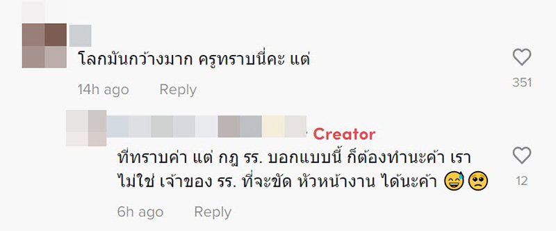 คอมเมนต์ คอมเมนต์