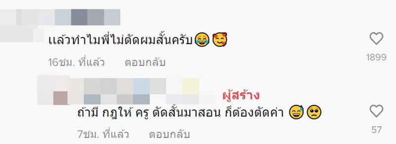 คอมเมนต์ คอมเมนต์