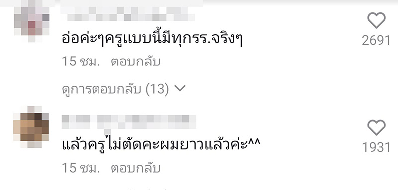 คอมเมนต์ คอมเมนต์