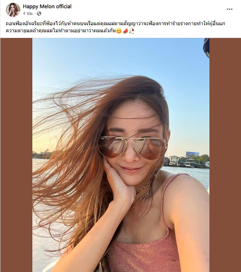 แตงโม นิดา แตงโม นิดา