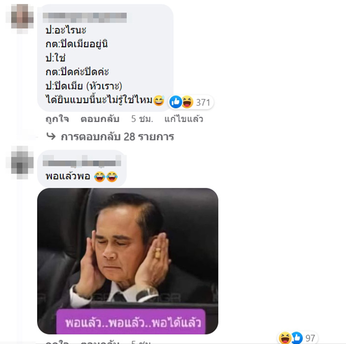 คอมเมนต์ คอมเมนต์