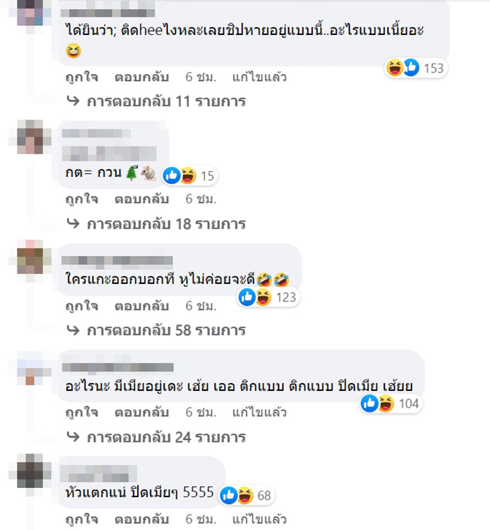คอมเมนต์ คอมเมนต์