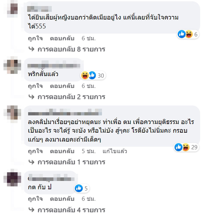 คอมเมนต์ คอมเมนต์