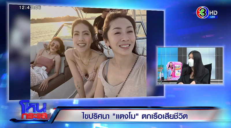 จำลองเหตุการณ์บนเรือ ให้การไม่ตรงกัน จำลองเหตุการณ์บนเรือ ให้การไม่ตรงกัน