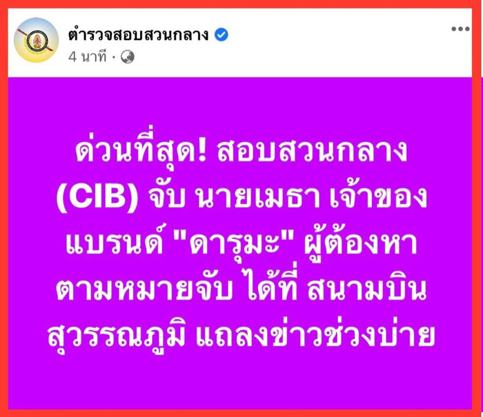 บอลนี่ ดารุมะ บอลนี่ ดารุมะ