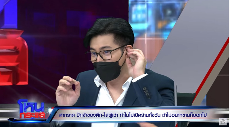 ป้าด่ากราดผู้เช่าไม่ยอมเปิดร้าน ป้าด่ากราดผู้เช่าไม่ยอมเปิดร้าน